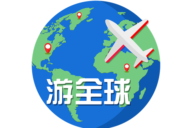 旅行世界真的赚钱缩略图
