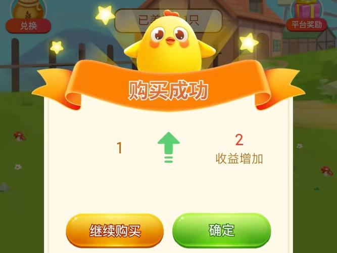 小鸡农场红包版安缩略图