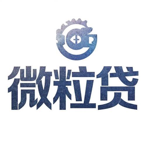微粒借贷缩略图