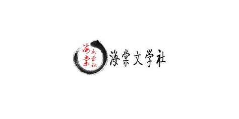 海棠网文学城入口缩略图
