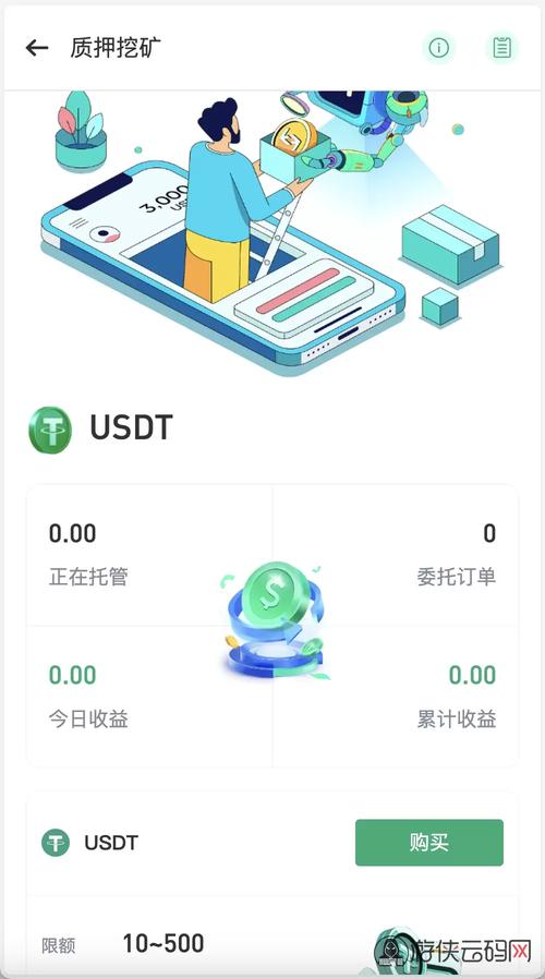 EGC挖矿挖矿赚游戏截图