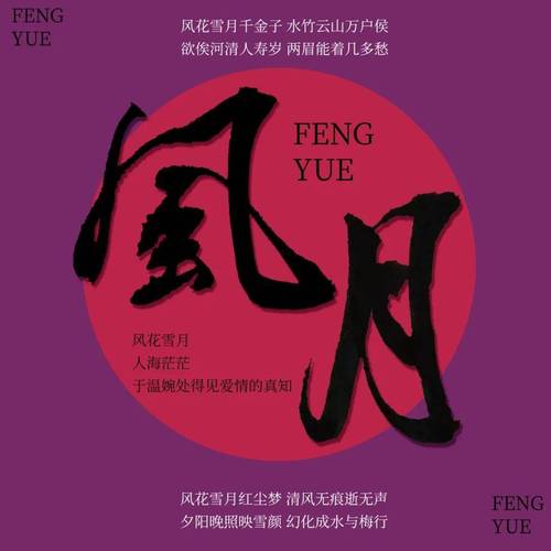 风月小说免费阅读缩略图