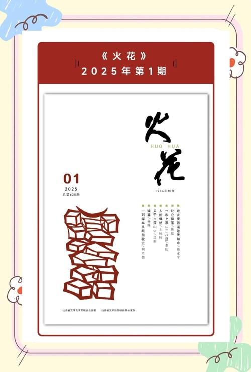 火花免费小说v1缩略图