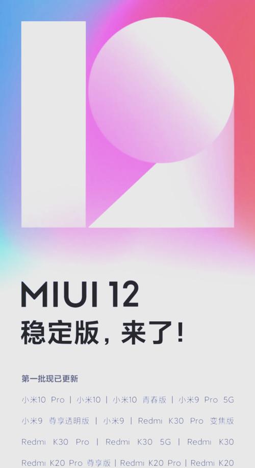 miui12小米游戏截图