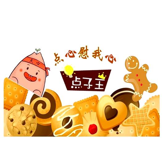 快乐点心赚钱缩略图