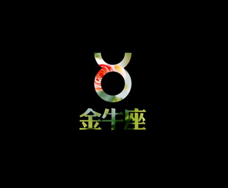 金牛座转发文章赚游戏截图