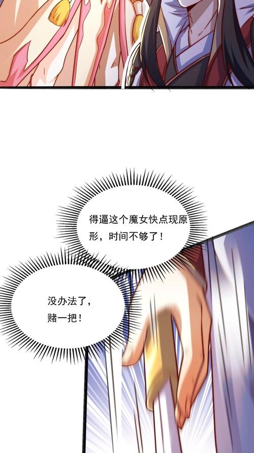 雅漫社木马漫画免缩略图