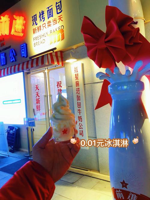 冰淇淋达人红包版缩略图