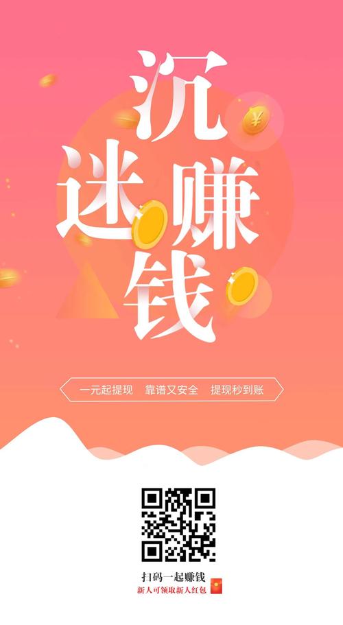 贝兼米赚钱做任务缩略图