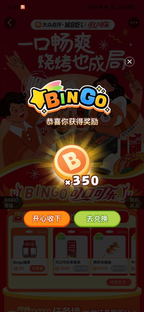 水果泡泡龙领红包缩略图