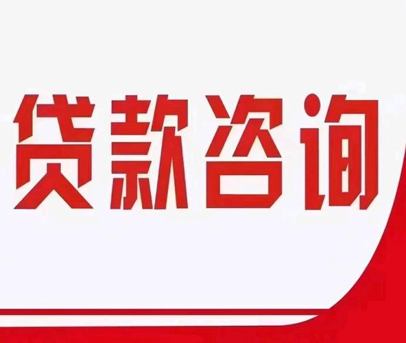 51周周转贷款缩略图