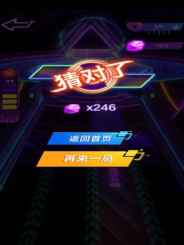 天天来猜歌3红包版官方版缩略图