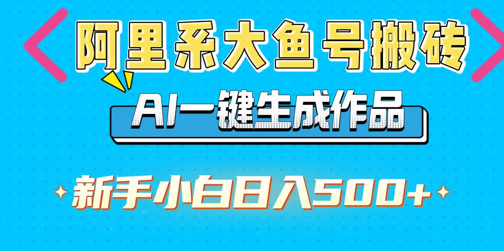 阳光养鱼达人领红缩略图