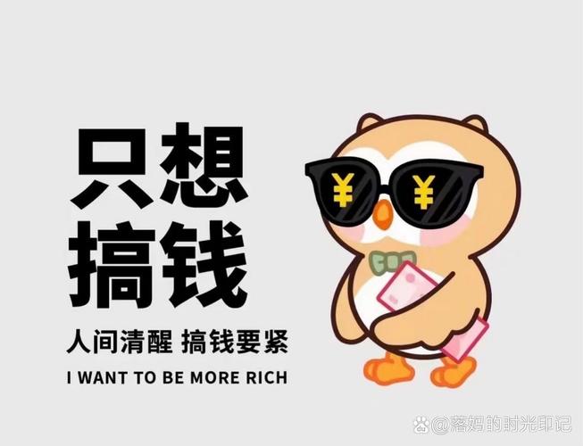 咱们都有钱游戏截图