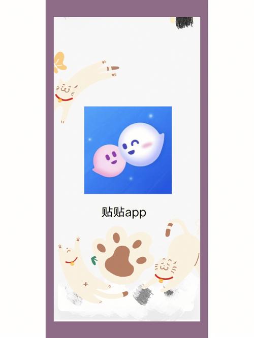 贴贴TieTie安卓手机版缩略图