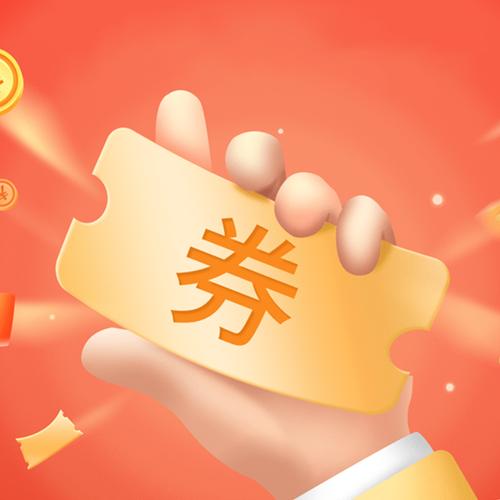 巨省钱优惠券手机游戏截图