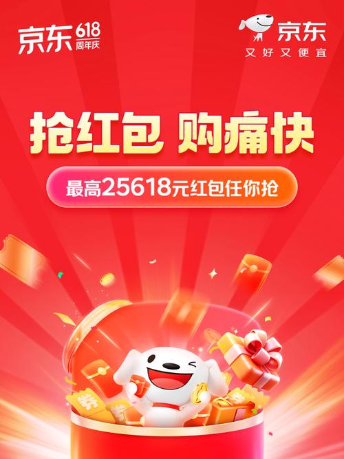 京东极速版领红包版缩略图