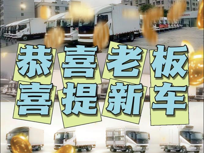 老板来提车赚钱缩略图
