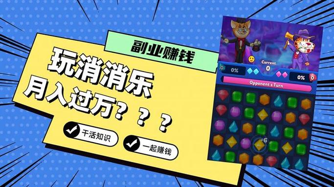 玩赚消消乐能赚钱游戏截图