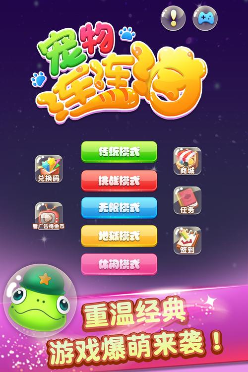 轻松连连消正版缩略图