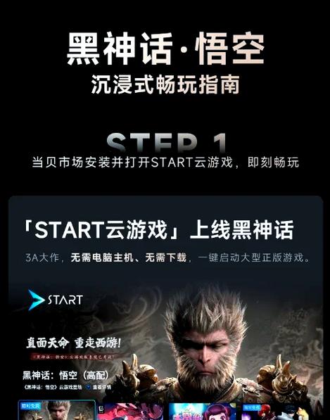怪兽云游戏手机版缩略图