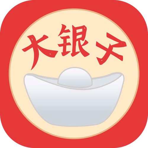 大银子转发阅读赚缩略图