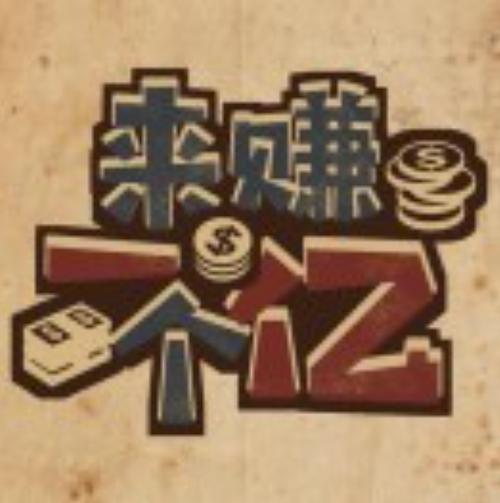 富豪大亨赚钱缩略图