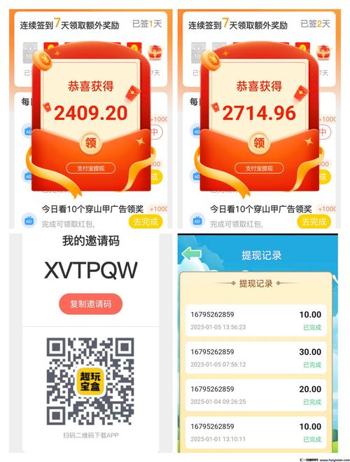 趣刮宝赚钱安卓版缩略图