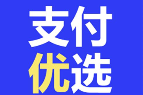 支付优选缩略图