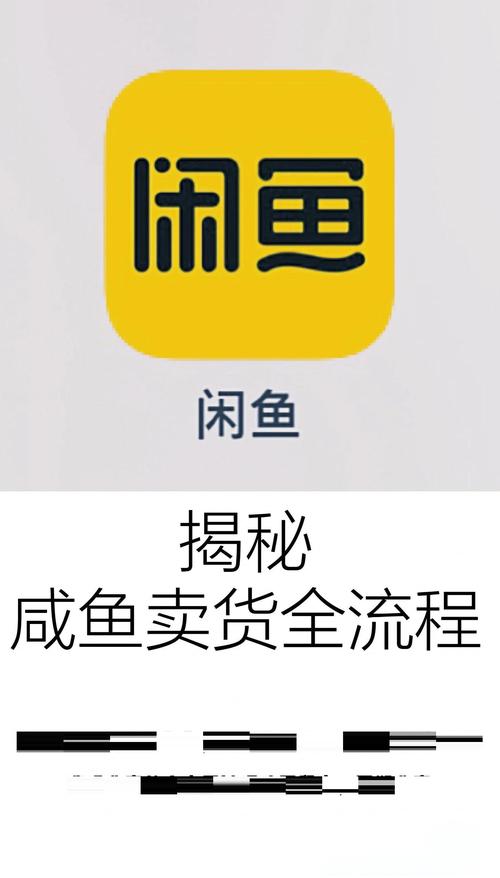 咸鱼星球赚钱安装缩略图