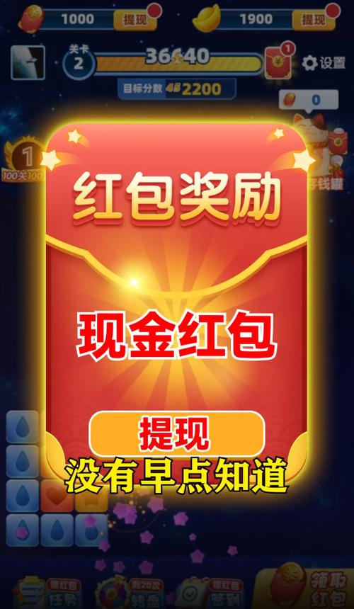 欢乐星星乐红包版缩略图