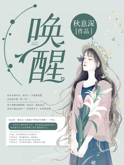 落初小说免费阅读缩略图