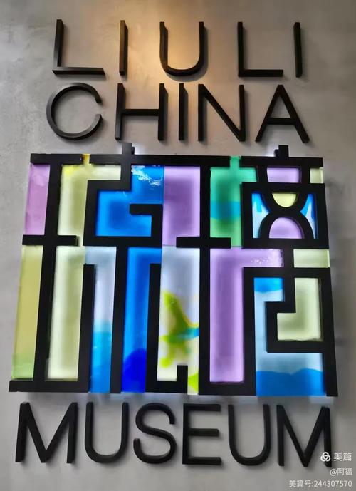 琉璃看点官方版游戏截图