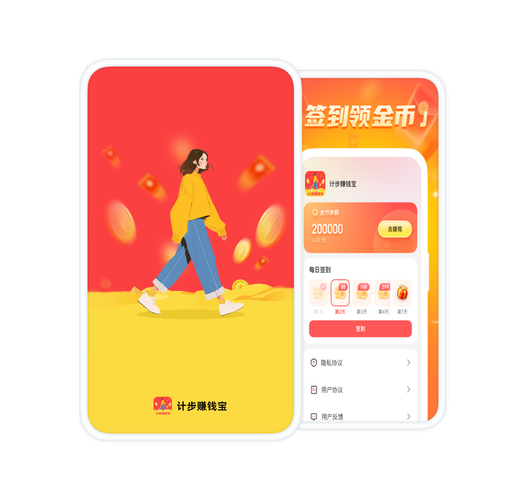 小熊计步走路提现缩略图