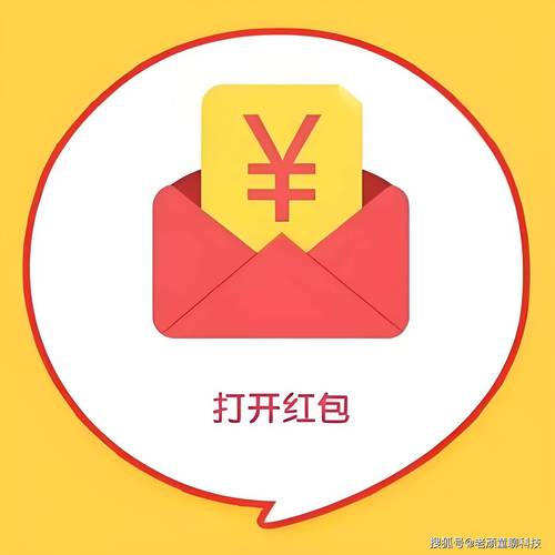 微信抢红包能手图标