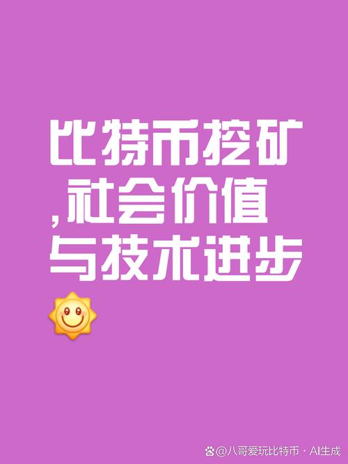 富比链挖矿赚钱游戏截图