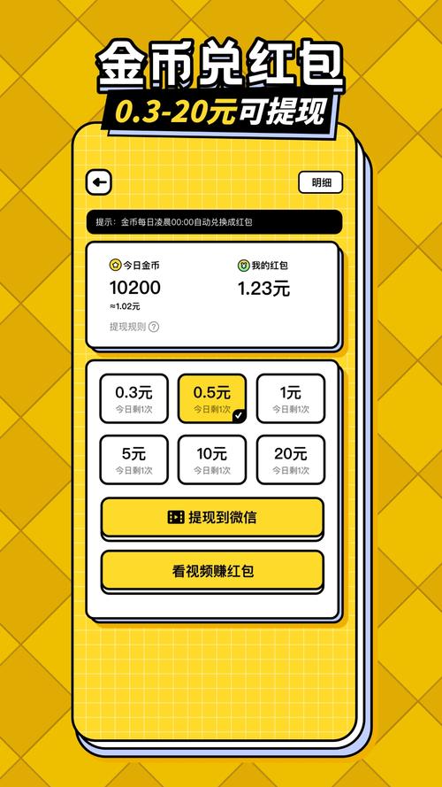 趣答哒答题赚钱缩略图