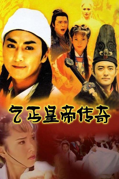 乞丐皇帝2020缩略图