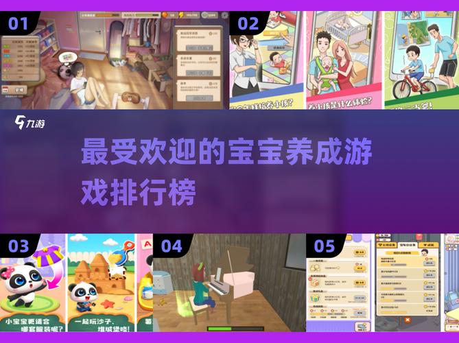 养娃模拟器正版缩略图