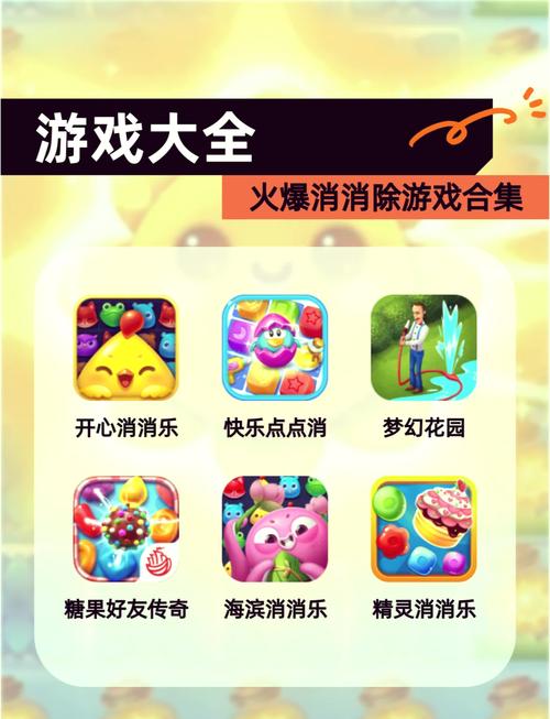 泡泡消消乐传奇红游戏截图
