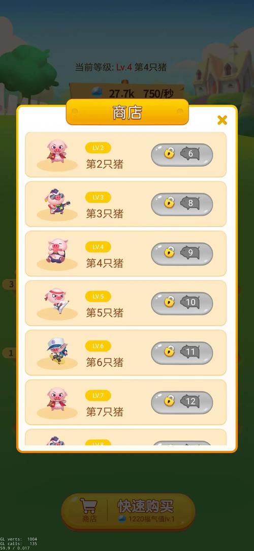开心养猪场分红版缩略图