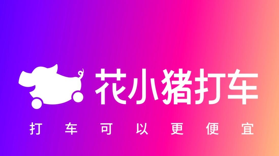花猪小兼职赚钱app缩略图