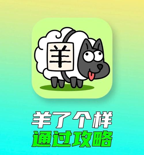 羊了个羊无限刷新道具bug游戏截图