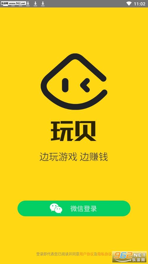 玩贝赚钱图标