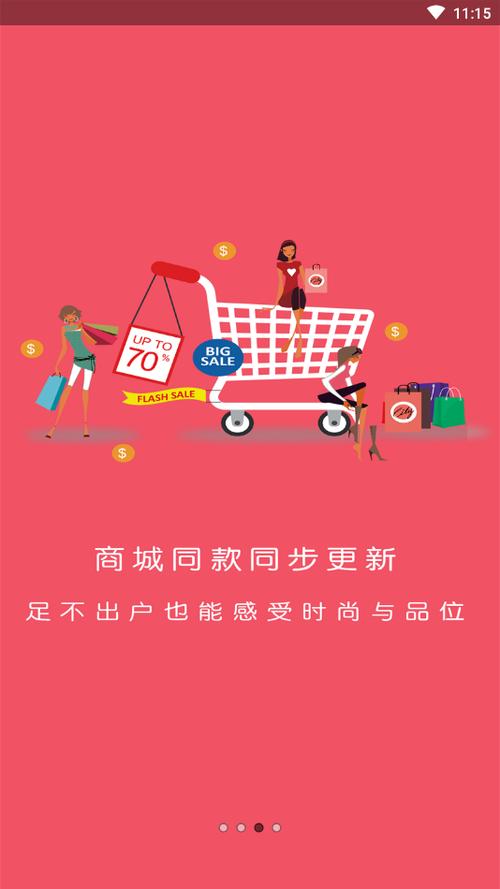 淘小淘安装v54游戏截图