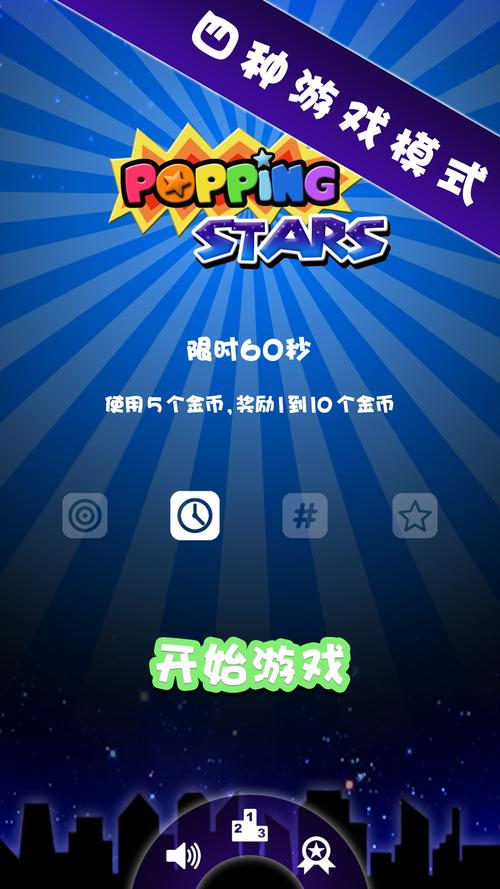 消灭星星糖果版红缩略图