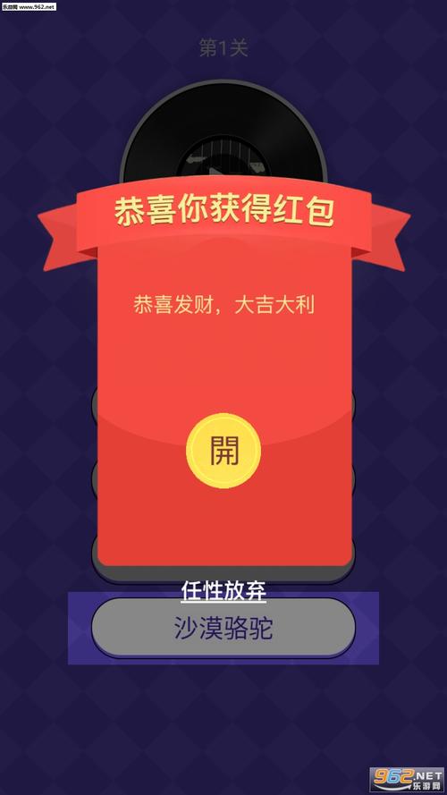 猜歌小超人红包赚缩略图