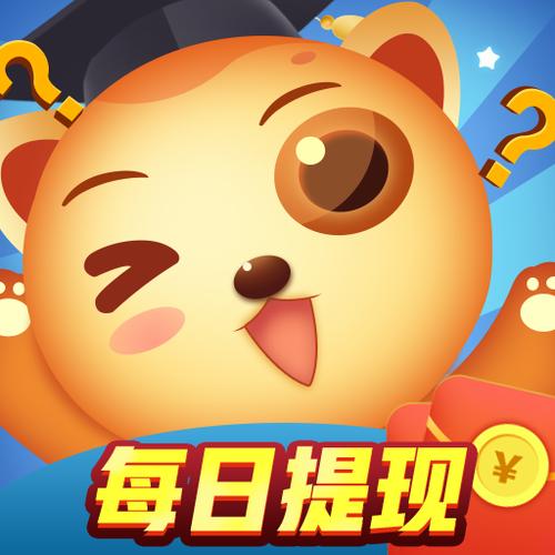 我答题特牛红包版官方游戏截图