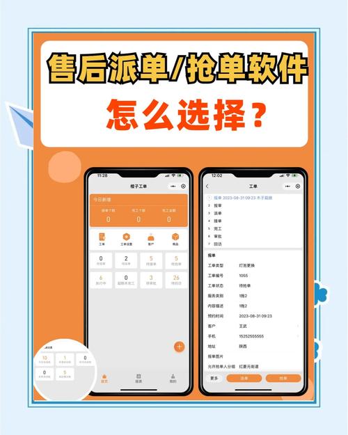 派单淘抢单赚钱缩略图