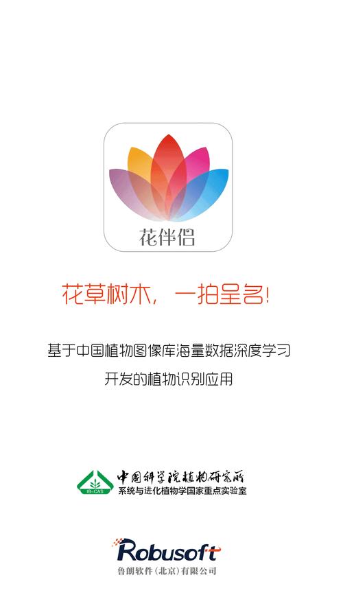花伴视频聊天交友缩略图